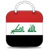 Icona المتجر العراقي Iraq store